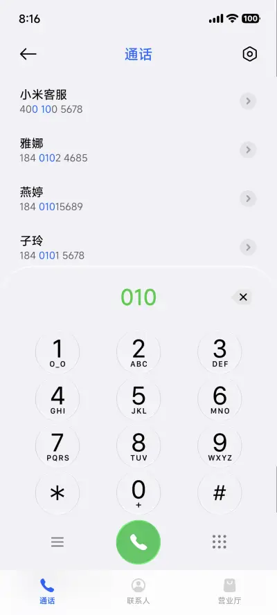 iP27超级胶囊 - Screenshot 17