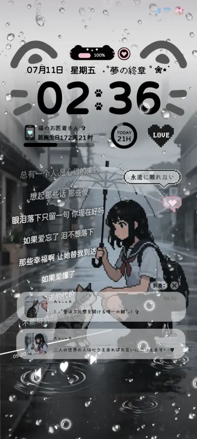 雨雾 像素少女 - Screenshot 2