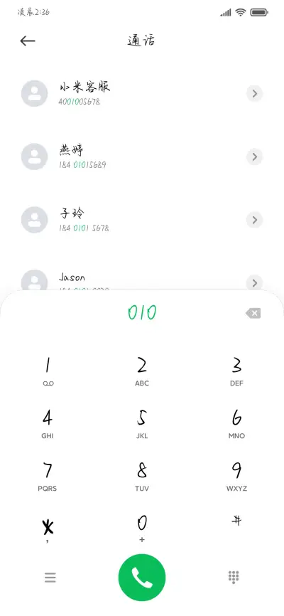 我的偏爱破云而出 - Screenshot 2