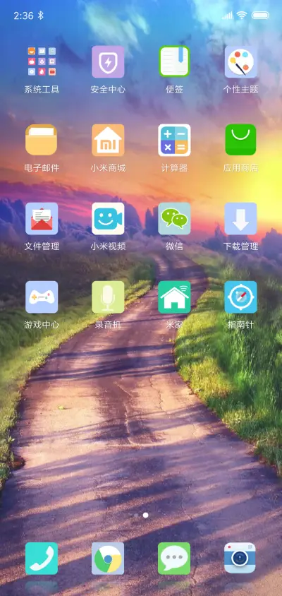 夕阳曲径 - Screenshot 3