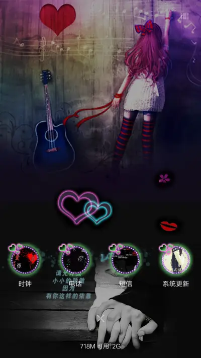 牵手说爱你（下雪特效+指尖特效） - Screenshot 4