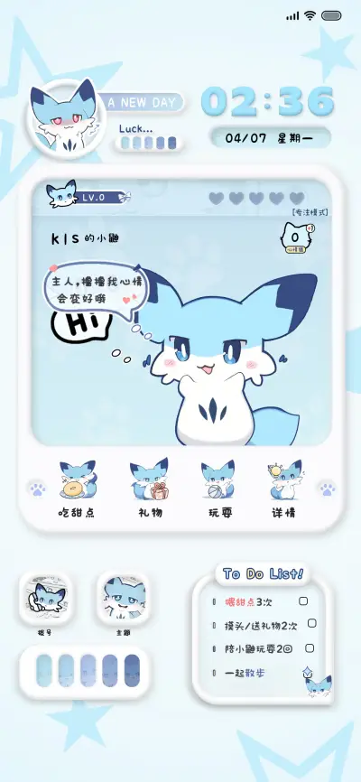 烧鼬养成游戏 - Screenshot 1