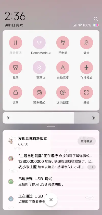 只做你的小坏蛋 - Screenshot 5