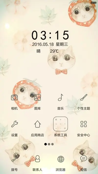 萌猫（喵~） - Screenshot 2