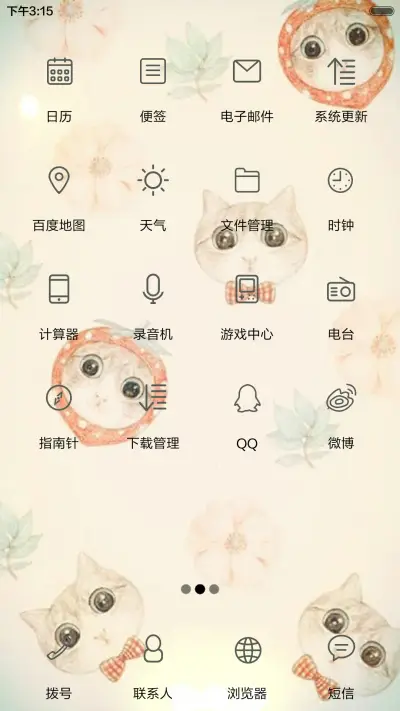 萌猫（喵~） - Screenshot 3