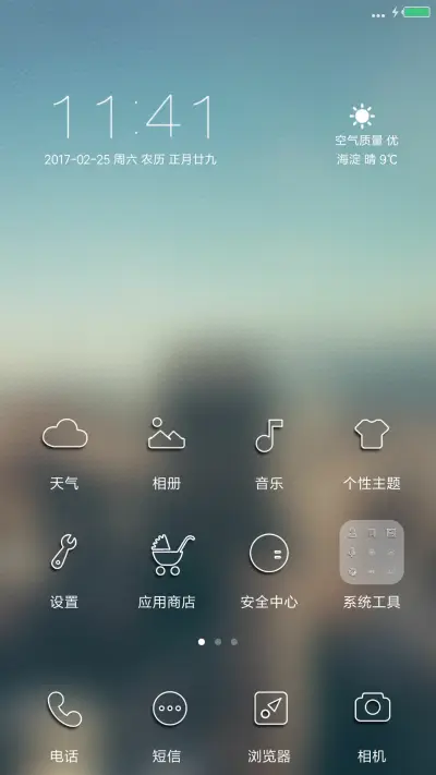 小小城市 - Screenshot 2