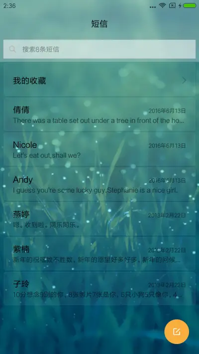 绿意 - Screenshot 7
