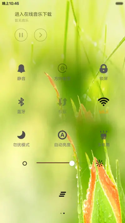 爱在春天 - Screenshot 5