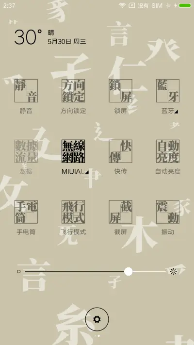 汉字之韵 - Screenshot 5