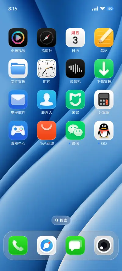 琉璃OS27 - Screenshot 6