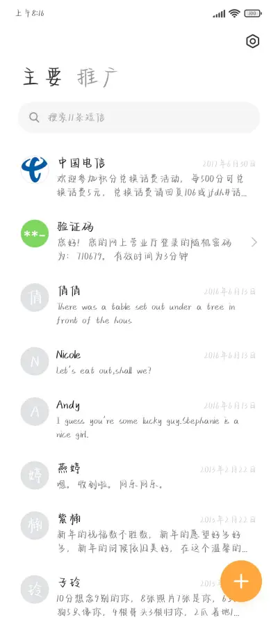 如何释怀你的爱意 - Screenshot 2