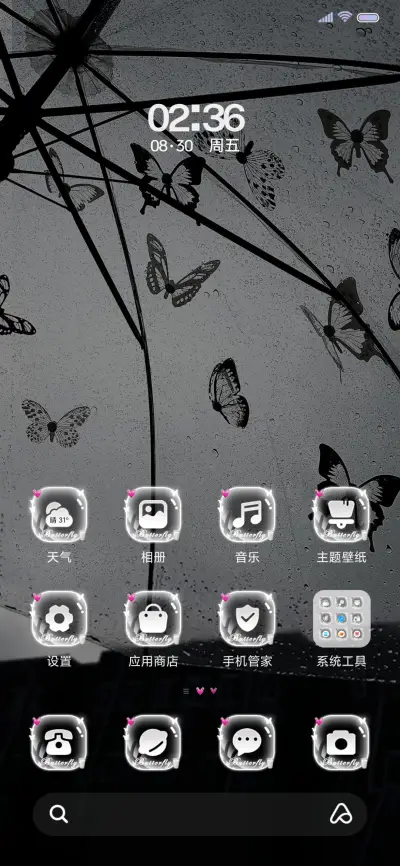 雨落氛围感蝴蝶 - Screenshot 3