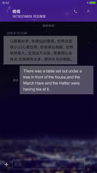 城市的星空 - Screenshot 8