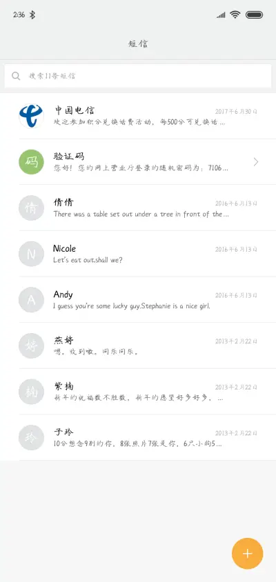 蝉羽蝶恋清花 - Screenshot 2