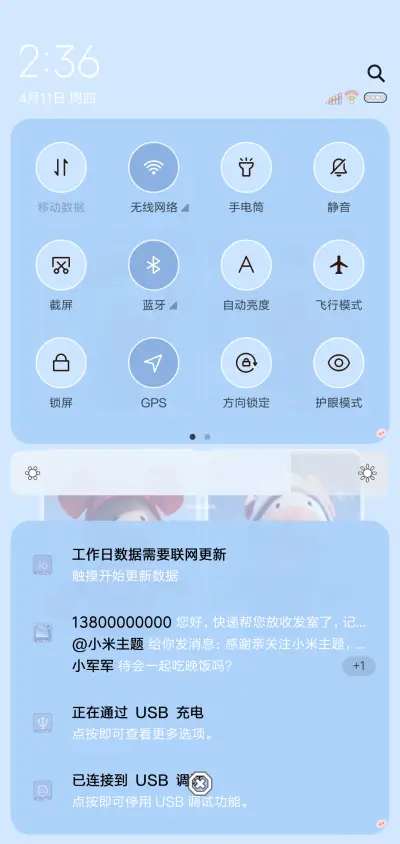 生活的心烦意乱 - Screenshot 5