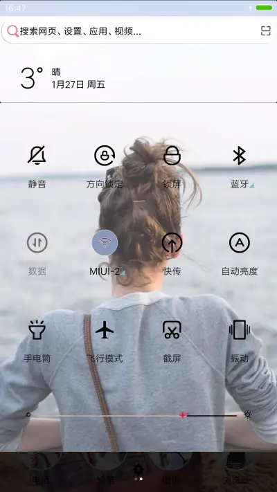 遇见你 - Screenshot 5