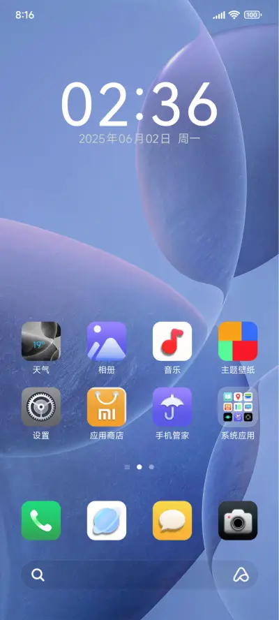 唯美澎湃X - Screenshot 2