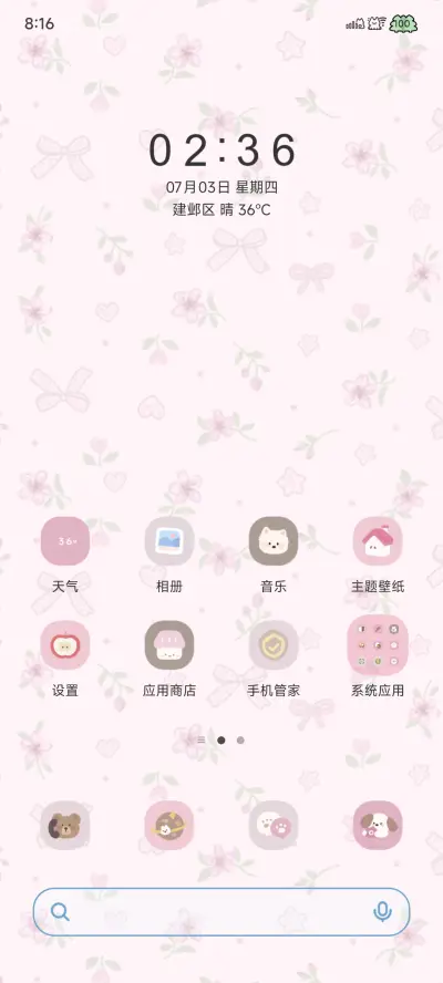 珍珠蝴蝶手账 - Screenshot 3