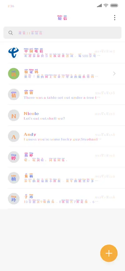 你的女孩鸭 - Screenshot 2