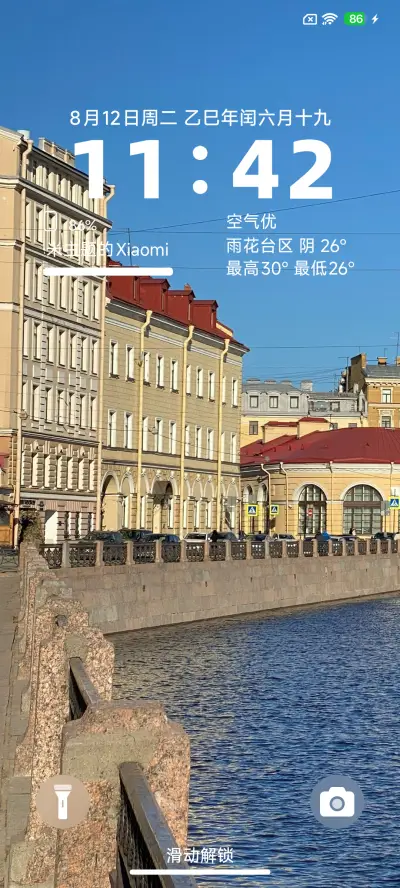 风景OS - Screenshot 6