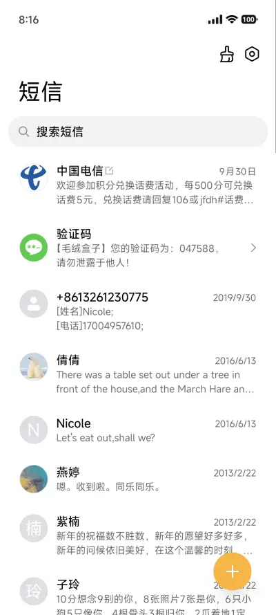 澎湃AP18 - Screenshot 7