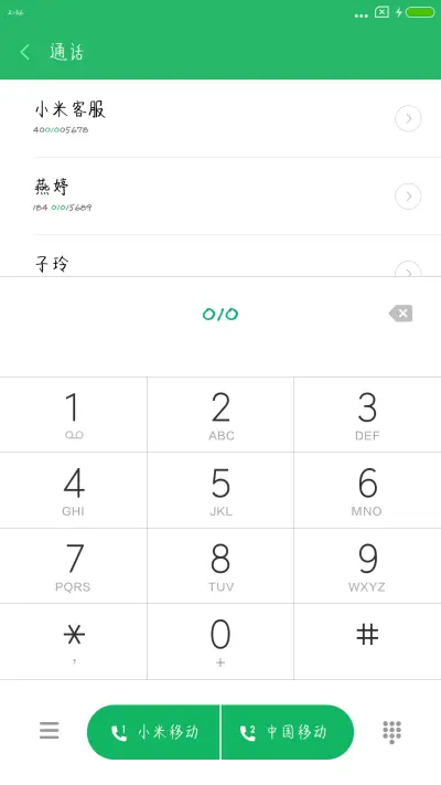 呱呱手写 - Screenshot 1