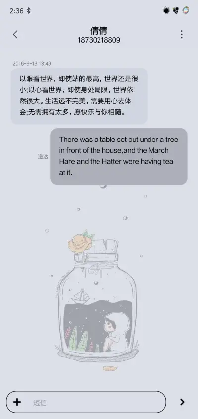 心灵的港湾 - Screenshot 9