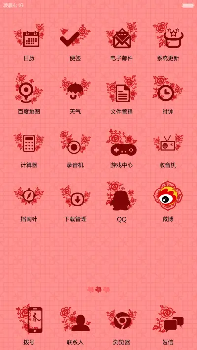 NewYear2015 - Screenshot 3