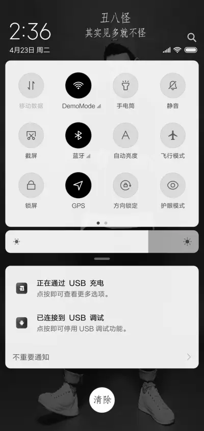 《丑八怪》 - Screenshot 5