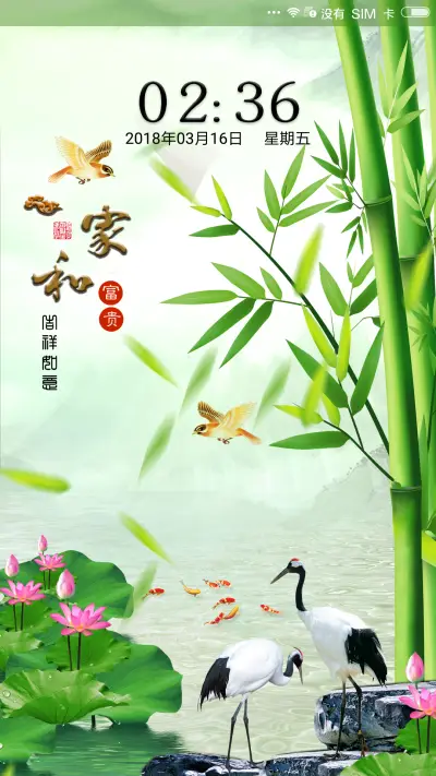 中国制造富贵招财竹 - Screenshot 1