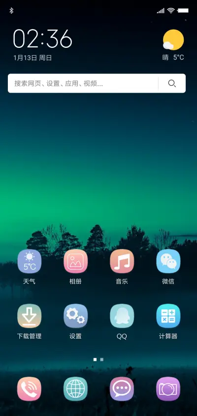 幕色 - Screenshot 3