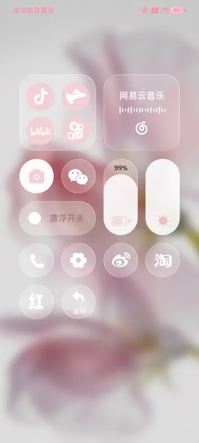 光栅换色 手写春天 - Screenshot 8