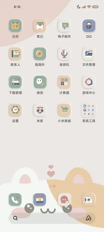 莫兰迪春日大脸猫猫 - Screenshot 4