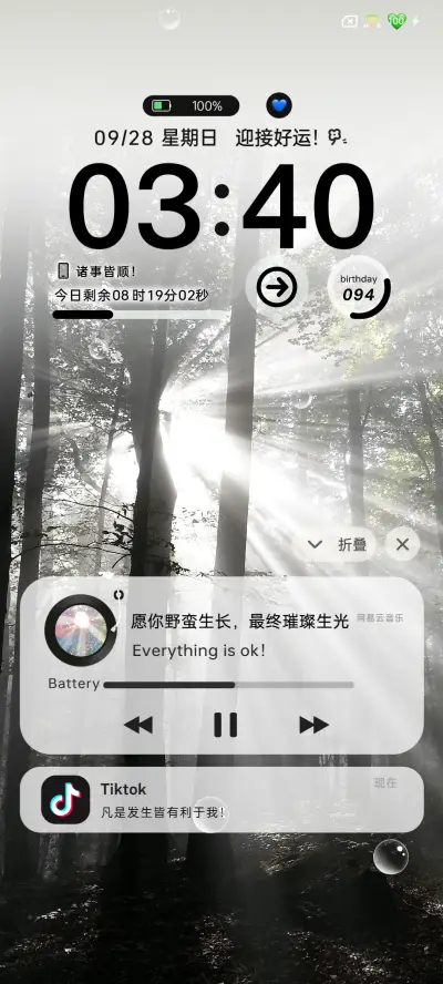 INS 光合作用 - Screenshot 3