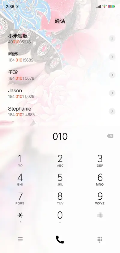 京剧脸谱 - Screenshot 6