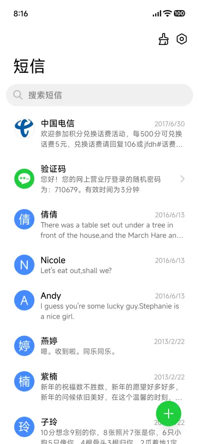 怪脾气 UI - Screenshot 8