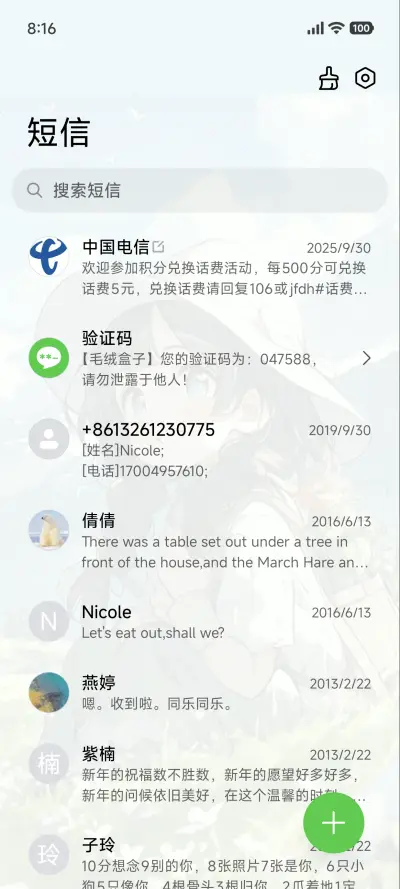 小清新   寻找春天 - Screenshot 7