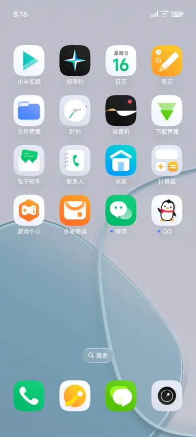 纯净 UI - Screenshot 4