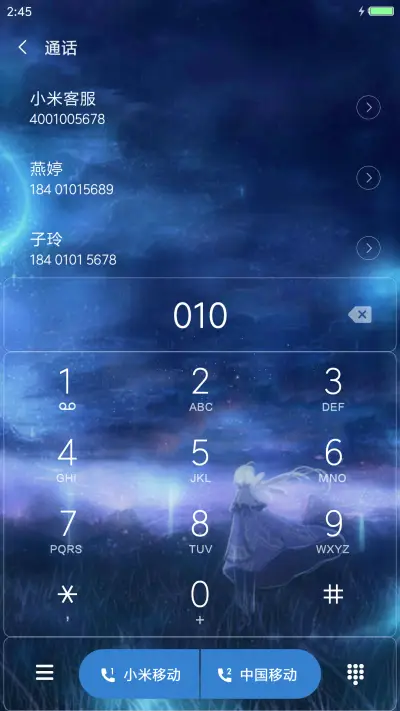 如梦的青春 - Screenshot 6