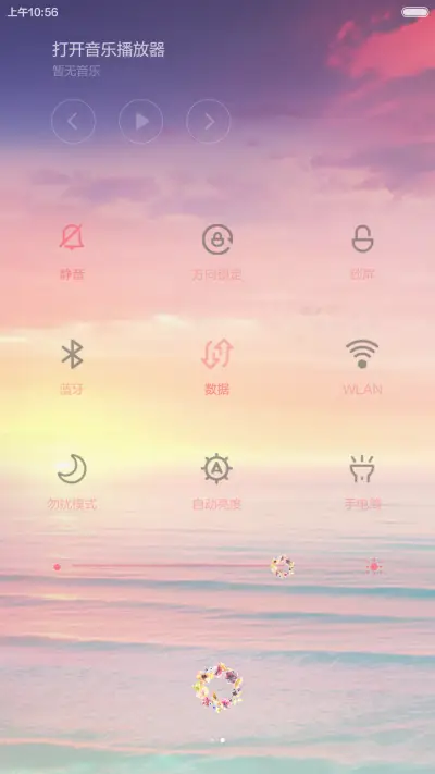 花千古（多功能三锁屏） - Screenshot 7