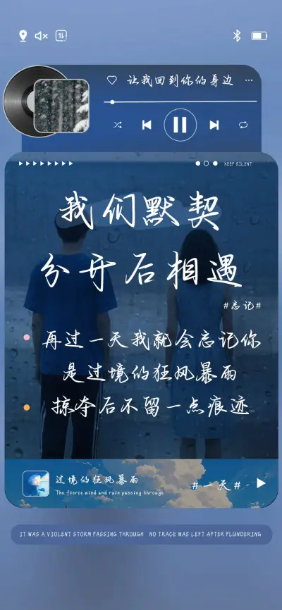我们默契分开后相遇 - Screenshot 1