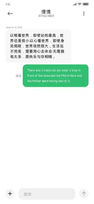 樱花圆体 - Screenshot 3