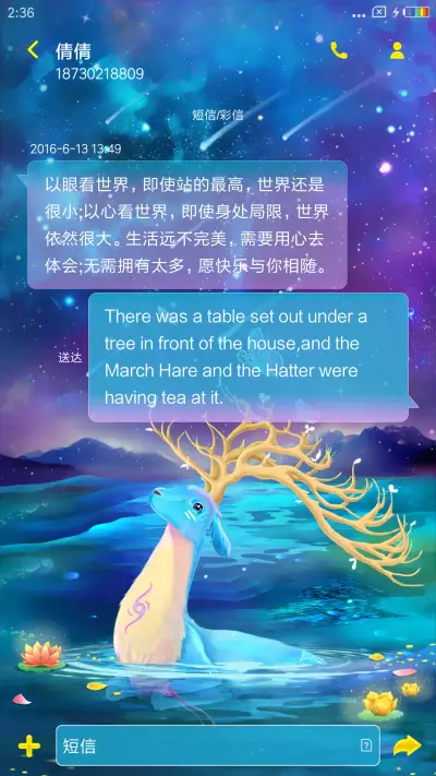 森时遇鹿 - Screenshot 8