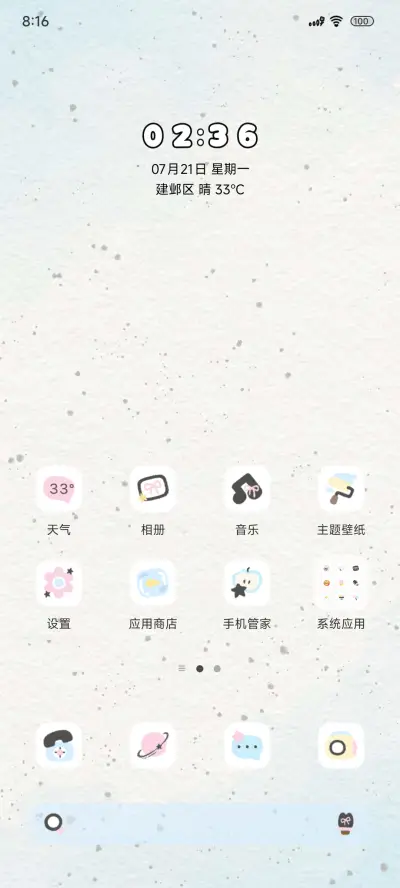 夏日纹理涂鸦ins风 - Screenshot 2