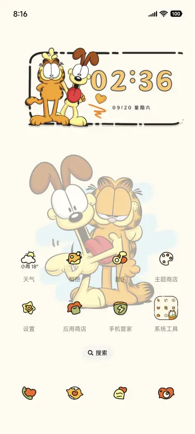 加菲猫 涂鸦多模式 - Screenshot 2
