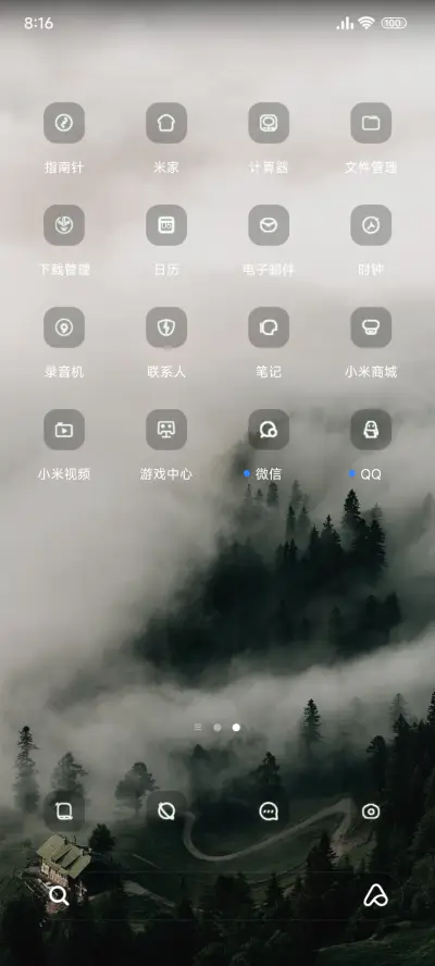 护眼迷雾森林 - Screenshot 3
