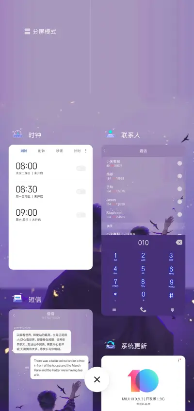 天亮以前说再见 - Screenshot 4