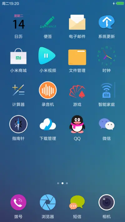 享.标准版（锁屏全屏天气，桌面动态流星特效） - Screenshot 3