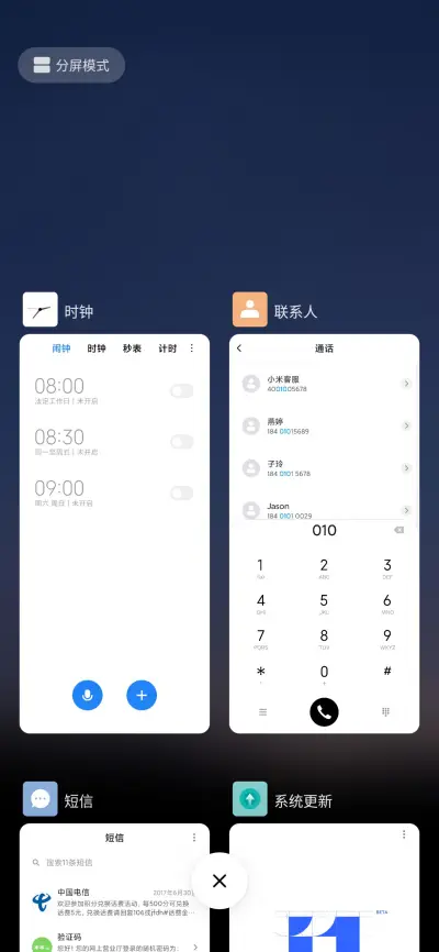 浩瀚星空 - Screenshot 4