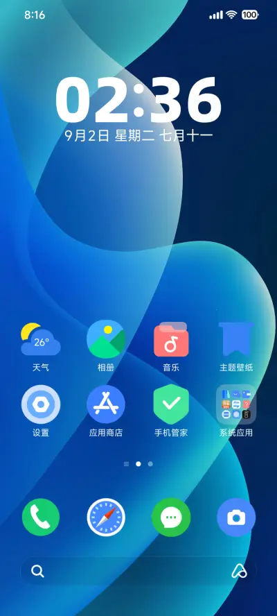 AP18 超级澎湃 - Screenshot 4